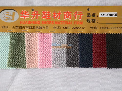 有品質(zhì)的鞋材性價比 北京華升鞋材供應解析